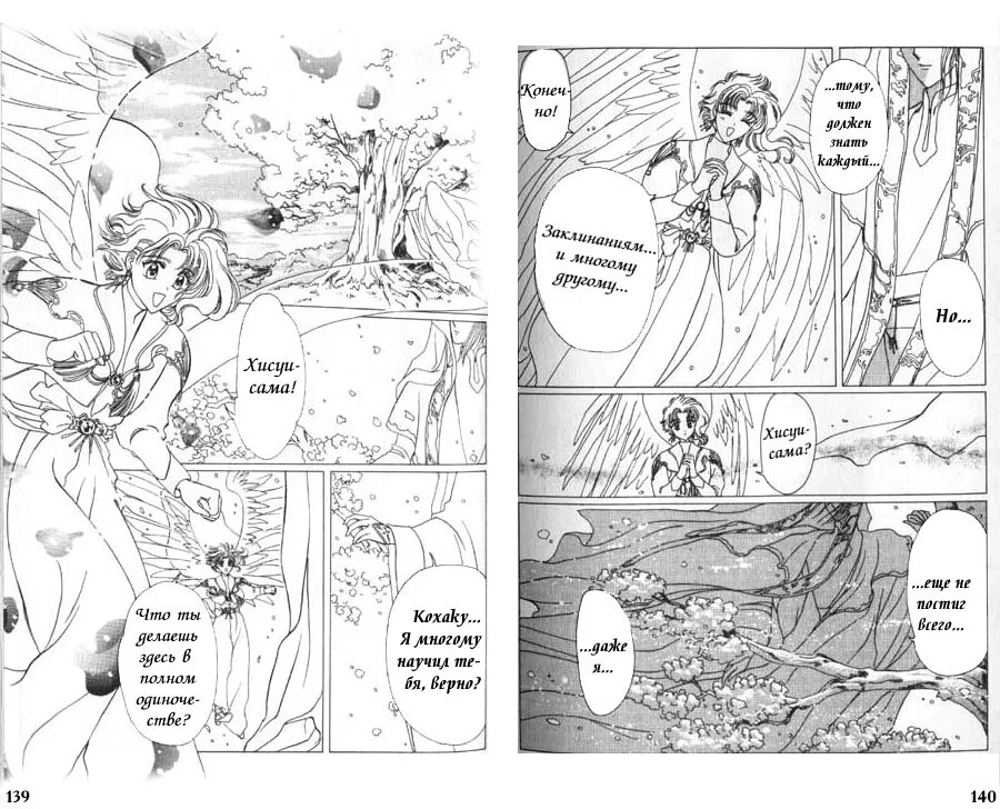 манга антикварное желание. семя желаний манга. манга летнее желание. читать мангу желание. папильон цветок и бабочка манга я это.