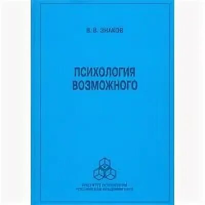 М изд во институт психологии ран