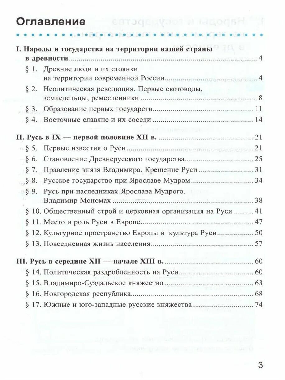 содержание учебника по литературе 6 класс. содержание учебника по литературе 6 класс. литература 6 класс 2 часть оглавление. литература 6 класс учебник 1 часть оглавление коровина. литература 6 класс оглавление.