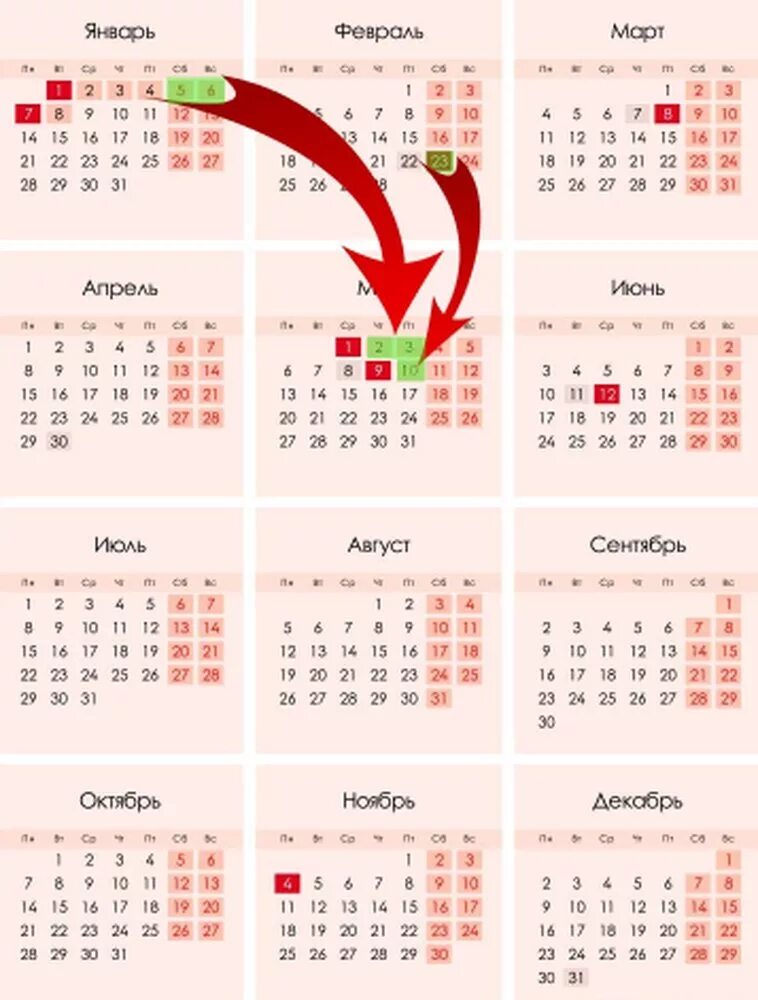 Календарь праздничных дней 23. Календарь праздников. Праздничные дни в феврале. Календарь праздников на год. Праздничные выходные в 2019 году.