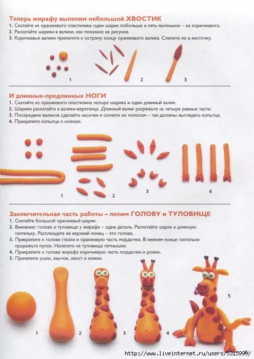 Лепка жираф. Жираф из пластилина поэтапно. Жираф из пластилина поэтапно. Лепка жирафа в подготовительной группе. Пошаговая лепка жирафа.