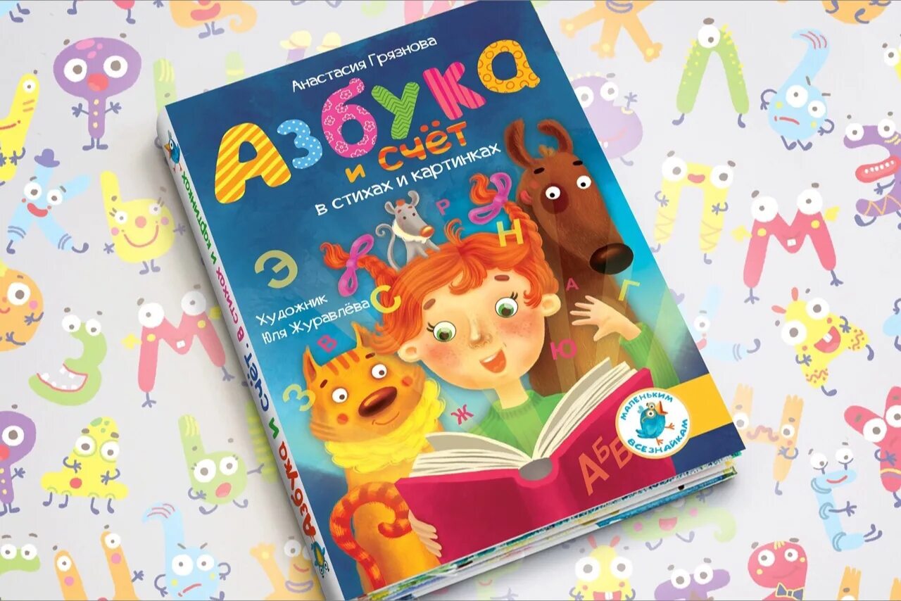 Комплект обучение чтению. Азбука обложка дизайн. Журавлева как читать на пять. Как читать на “пять”. Как читать на 5.