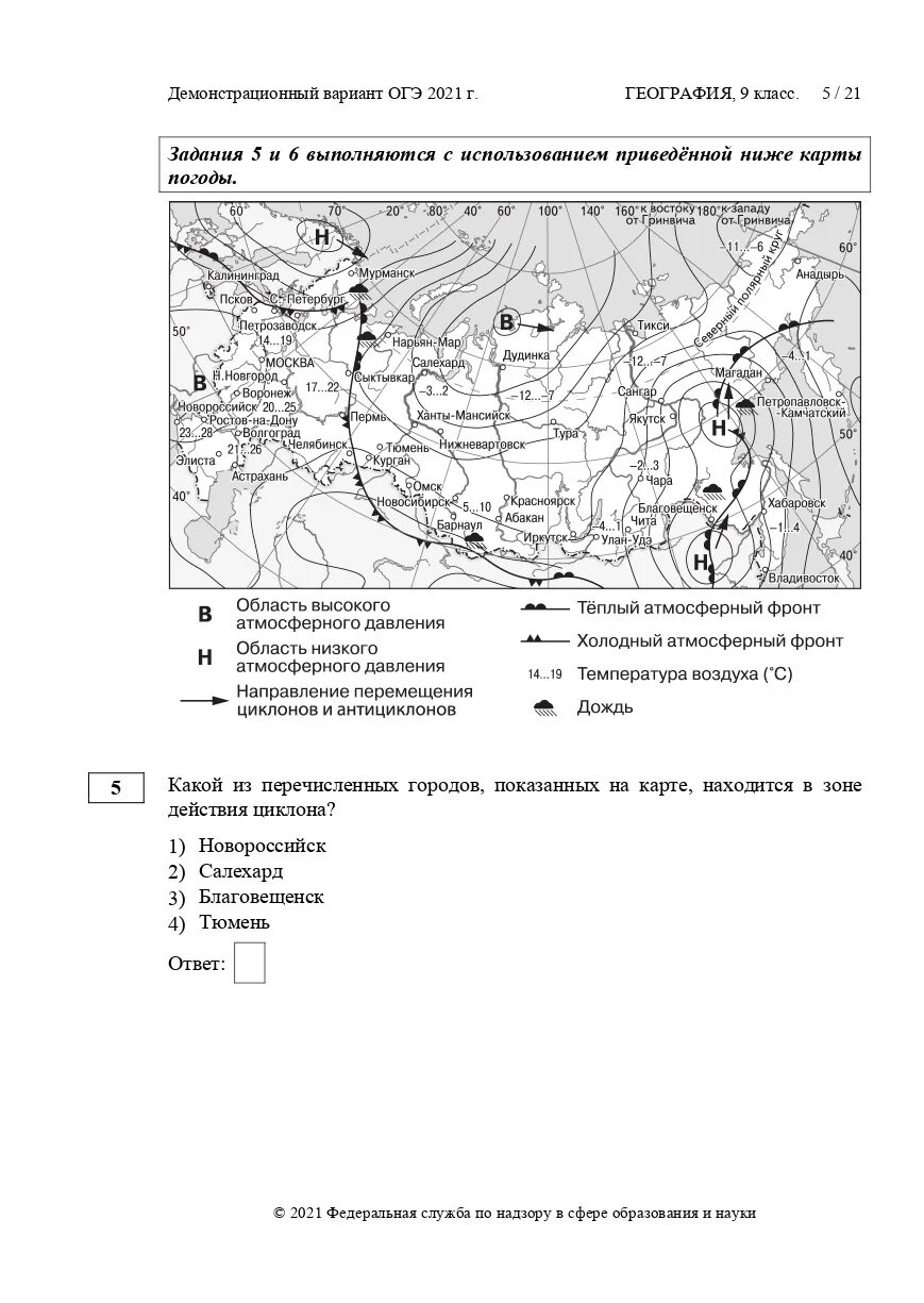 Огэ география демо