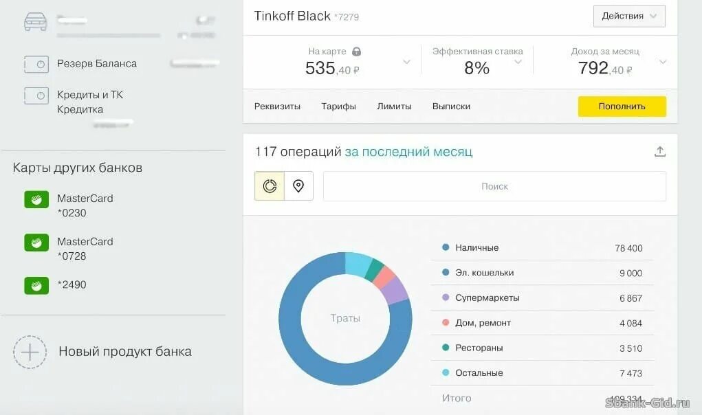 Перевести с баланса тинькофф на карту. Тинькофф Интерфейс личного кабинета. Тинькофф инвестиции личный кабинет. Интерфейс тинькофф банка. Интернет банк тинькофф.