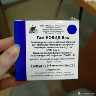 Гам ковид это