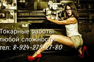 Код токаря. Код токаря