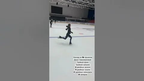 Каскад фигурное катание
