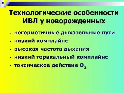 Технологические особенности