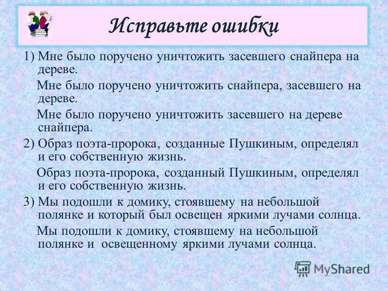 задачи по конституционному праву с ответами. сталинград ультиматум. мне было поручено уничтожить засевшего снайпера на дереве. согласно плану операции мне было поручено. план развернутого ответа по теме конкуренция в экономике.