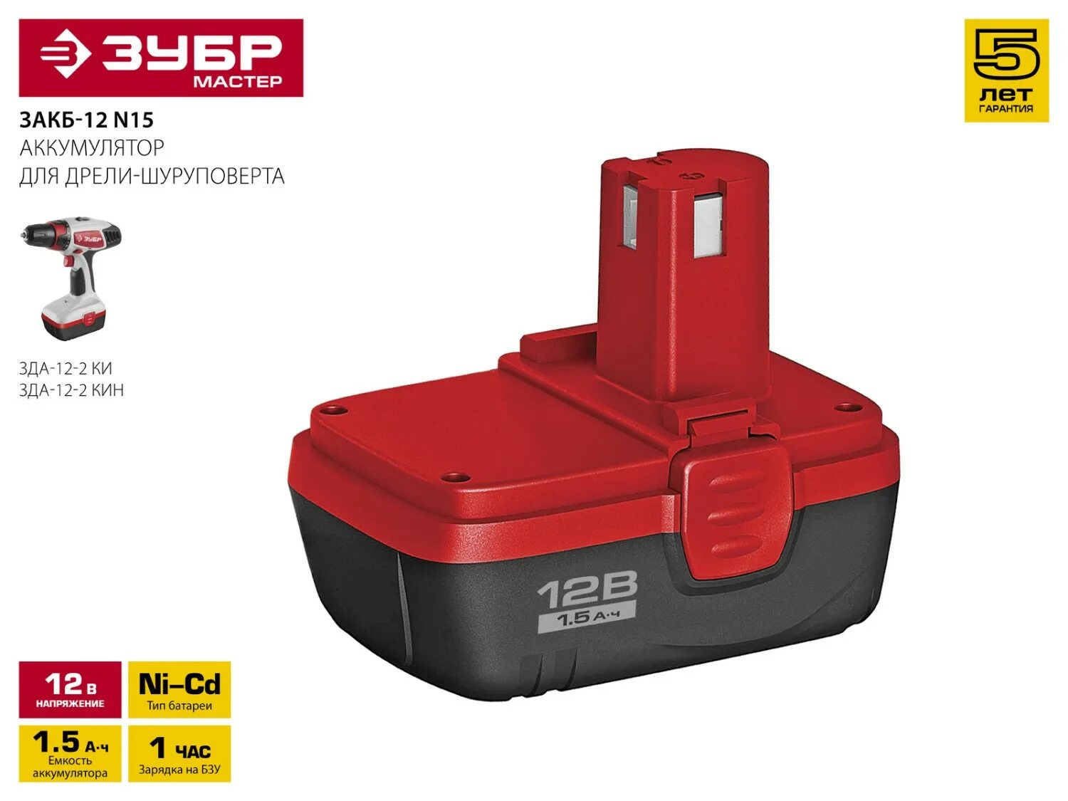 Емкость аккумулятора шуруповерта. Шуруповерт зубр 14. Реаниматор батарей шуруповерта. 2v 1000 mahminglei. 2 в 1200 мач ni cd для электроинструмента.
