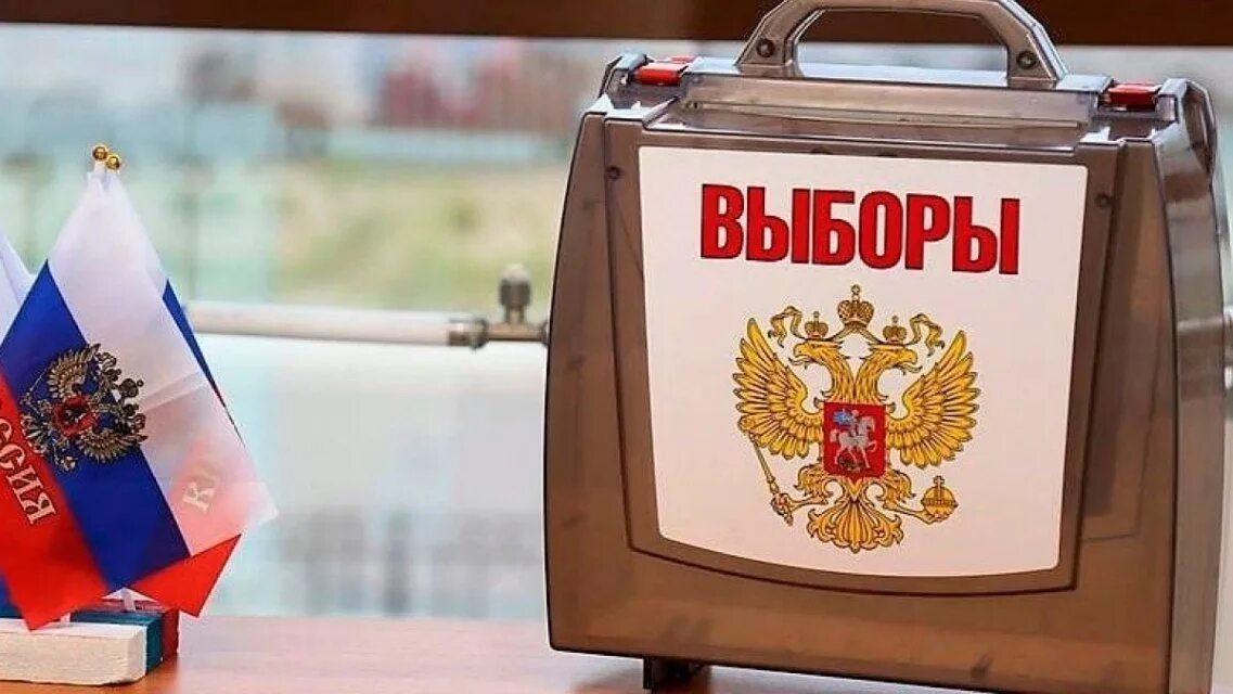 Выборы. Выборы 2022. Выборы картинки. Выборы в России. Выборы 1024