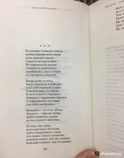 Выдай в темной склянке