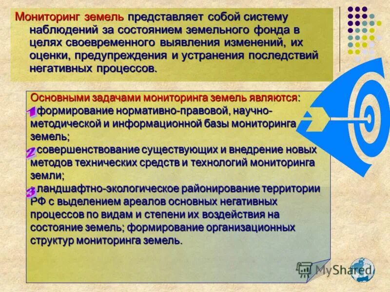 гигиена труда в ракетных войсках. в целях своевременного и качественного. материальное обеспечение боевых действий. управление продолжительности продолжительностью проекта. сеть наблюдения и лабораторного контроля гражданской обороны.