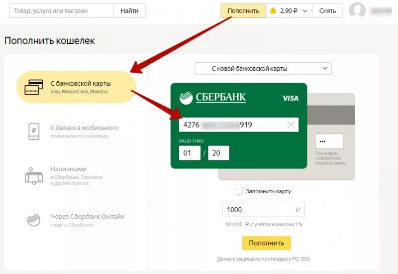 Кошелек как оплачивать картой