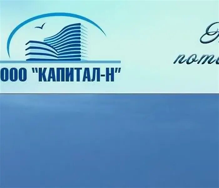 Ооо капитал 3. Капитал н новый Уренгой. ООО капитал-н. ООО "капитал партнер". Сызрань ООО капитал.