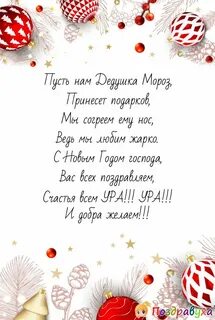 Поздравление с наступающим новым годом 2024 сестре