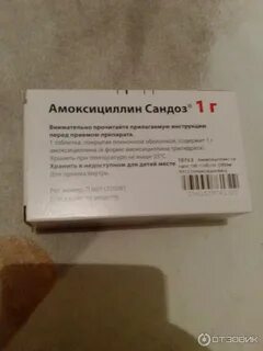 Антибиотик амоксициллин аллергия