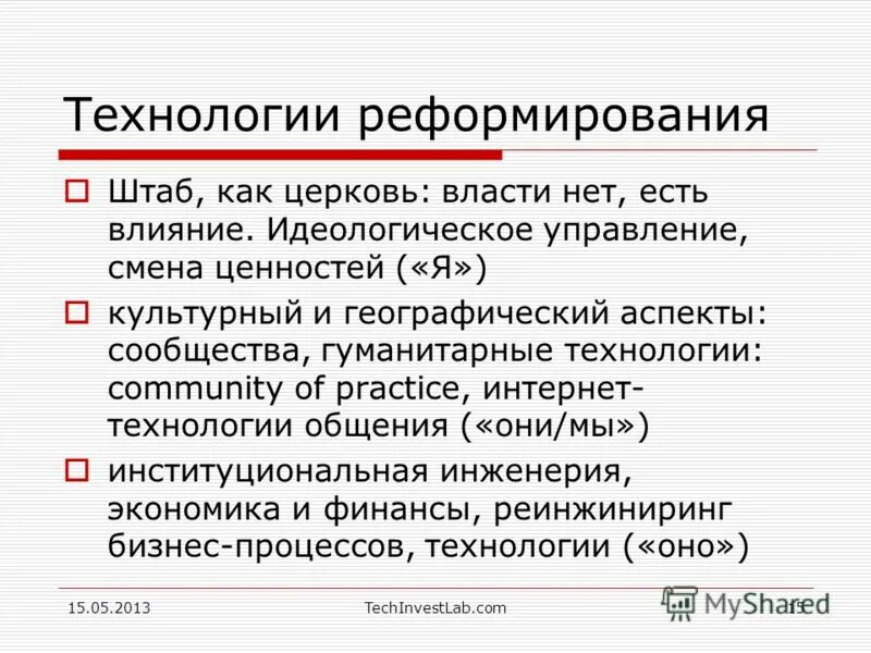 Идеологическое управление это. Идеологическое управление это. Идеологическое управление примеры. Организационная культура картинки. Идеологическое управление это.