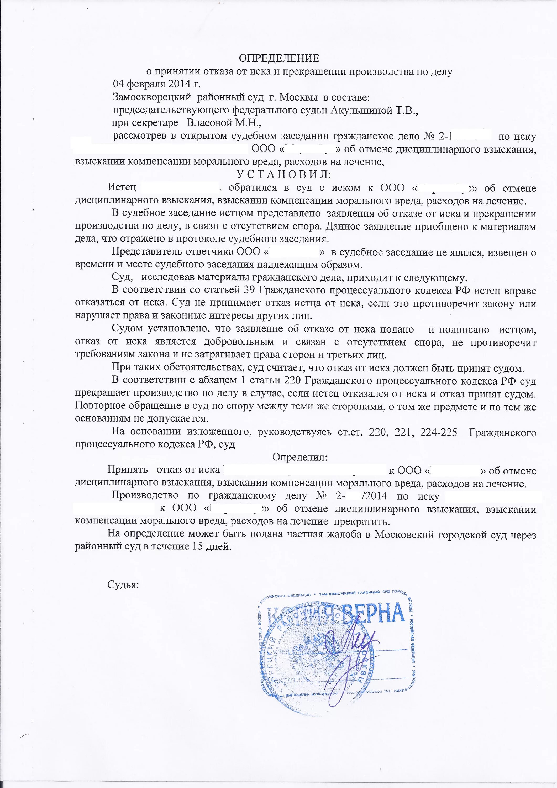 Исковое заявление о вступлении в наследство Юридические советы