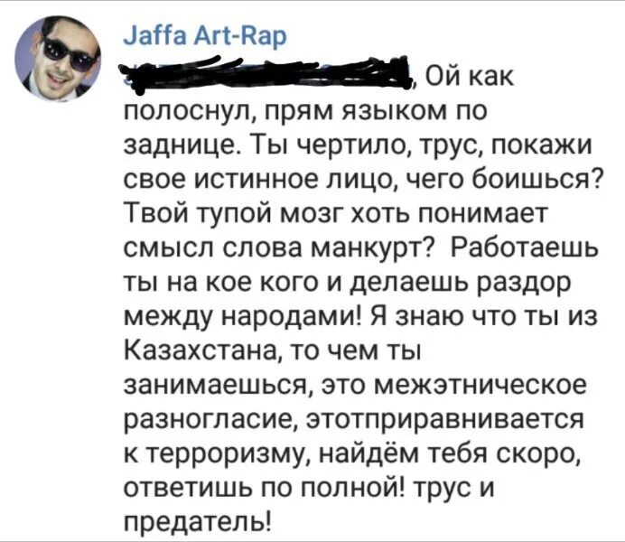 Манкурт значение слова. Манкурт что это значит.