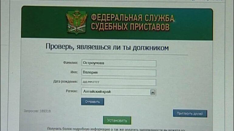 Проверить задолженность у судебных приставов волгоград. Судебные приставы. задолженность у судебных приставов по фамилии. служба судебных приставов узнать задолженность. фссп долги по фамилии.