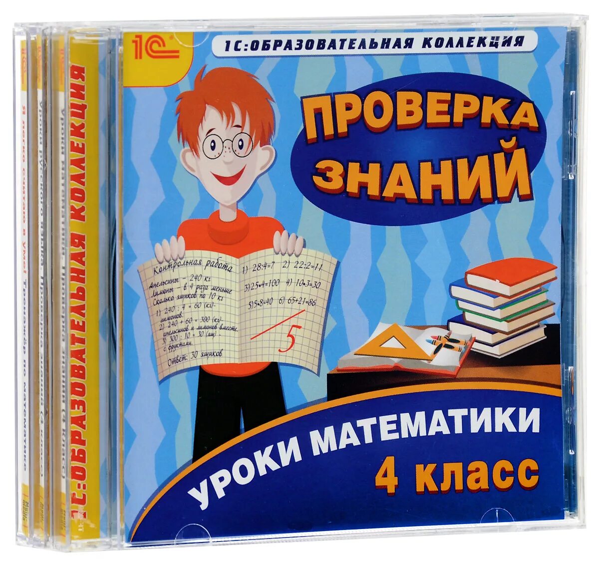 Обучающие программы 4 класс. Учебные коллекции для 4 классов.