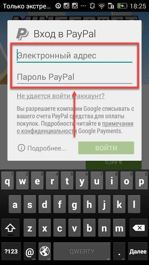 Как оплатить игру через гугл. Как оплатить покупку в гугл плей. Оплата плей Маркет через телефон. Как оплатить гугл плей с телефона. Оплата через номер телефона в плей Маркете.