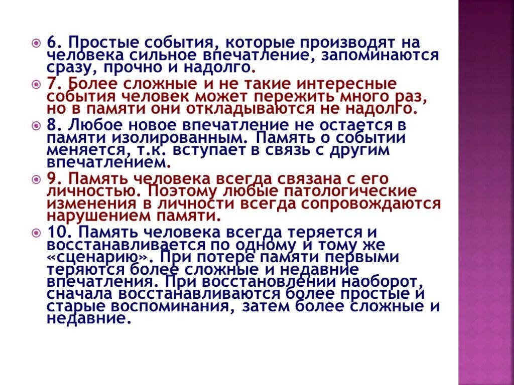 Производящее очень сильное впечатление. События личного характера. События личного характера которые произвели сильное впечатление. Герой который произвел на меня впечатление. Какое самое сильное впечатление.