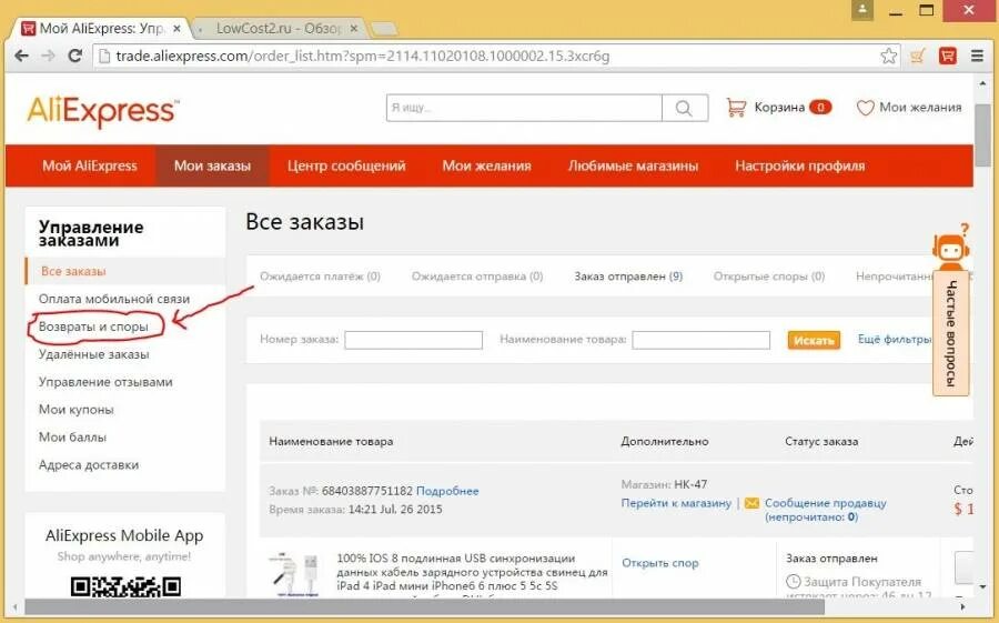 Получено подтверждение заказа. Заказы принимаю заранее. Как сделать заказ схема. Как сделать заказ пример. Этапы оформления заказа.