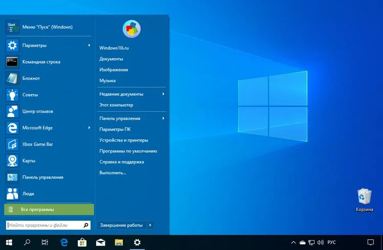 Windows kak. Меню «пуск». Меню пуск виндовс. Меню пуск Windows 7. Меню пуск виндовс 10.