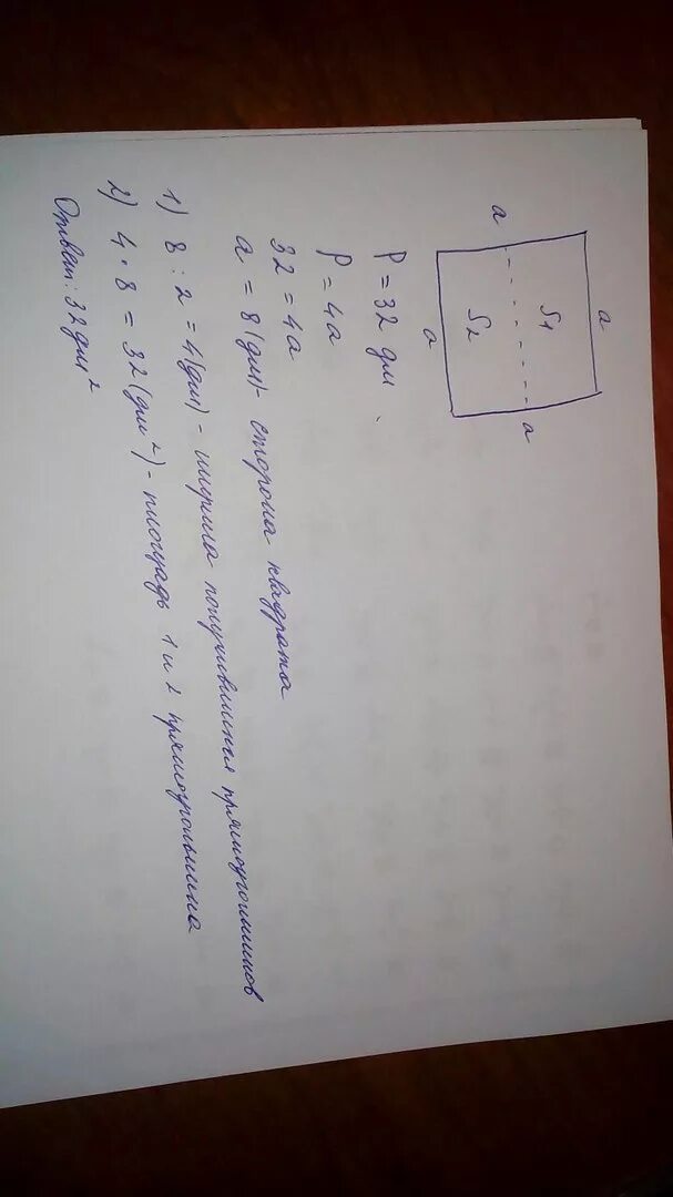 Квадрат разделили на 2 прямоугольника периметры которых. Квадрат разбит на 2 прямоугольника периметры которых 10.
