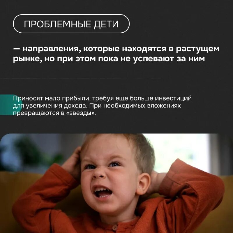 пора направления