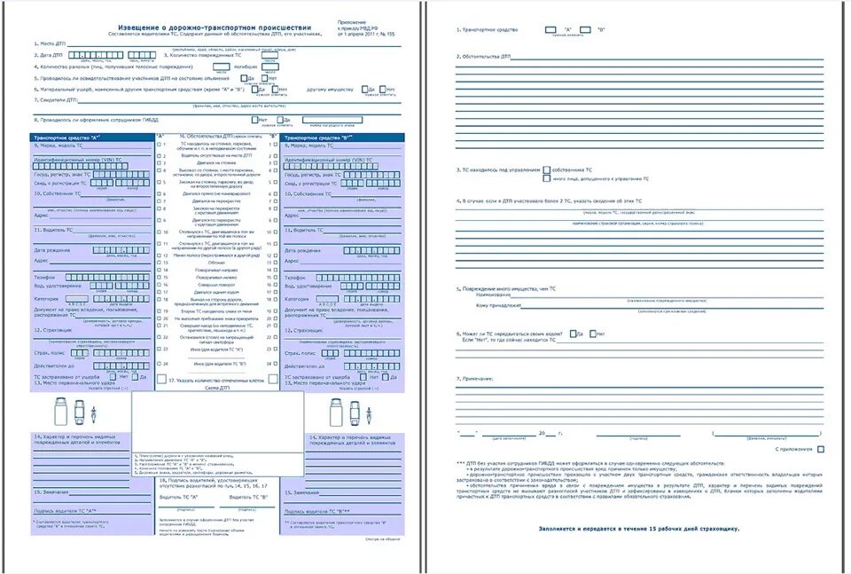 Договор дтп. Европротокол ДТП 2020. Бланк заполнения европротокола при ДТП 2020. Евро протоколы при ДТП 2022. Форма Бланка европротокола при ДТП 2021.