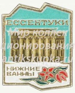 Ессентуки нижний новгород