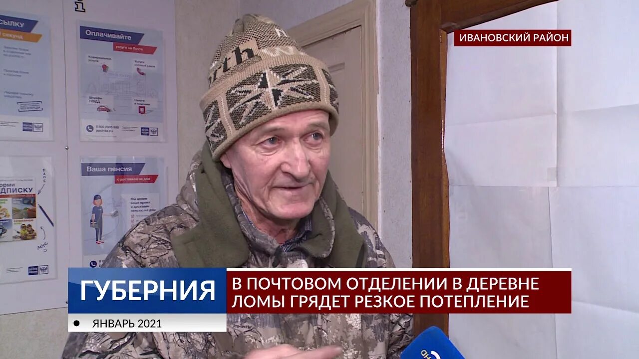 Почта ломы. Ломы иваново. ломы лагерь иваново. деревня ломы магазин.