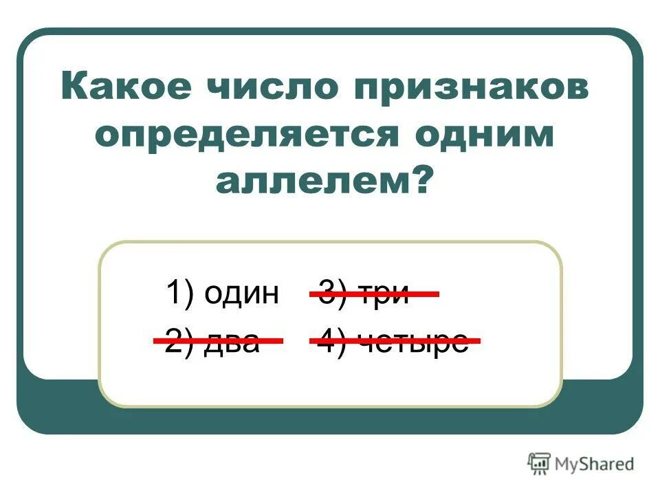 Доминантный эпистаз расщепление. Аллель это в генетике. Аллель это простыми словами. Аллельные гены это в биологии кратко. Аллель это в генетике.