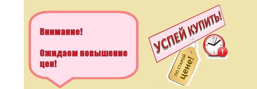 Качество которое не дает повышение. Повышение цен. скоро повышение цен. повышение уеныкартинка.