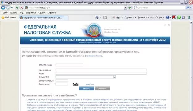 Изменение юридического адреса налоговая. Реестры налоговой службы. Смена адреса ФНС. Реестр отсутствующих по юр адресу. Внести в реестр адрес.