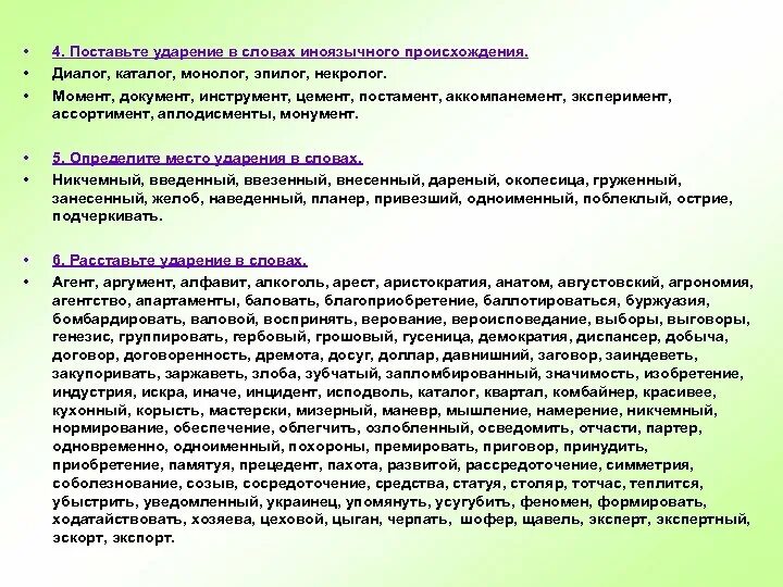 Эпилог монолог. Составление диалогов и монологов. Эпилог монолог. Эпилог монолог. Диалог монолог каталог.