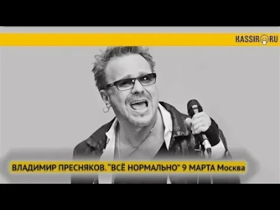 Мп3 пресняков хулиган. Пресняков хулиган. Пресняков всё нормально.