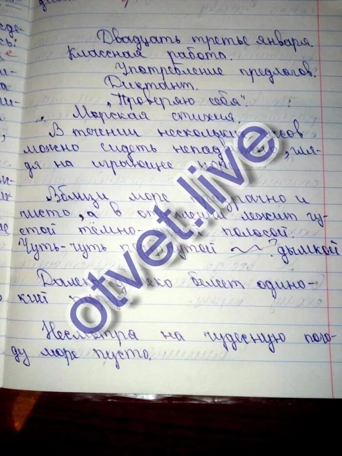 Диктант в течение нескольких часов можно. Диктант в течении нескольких часов. Диктант в течение нескольких часов можно сидеть неподвижно. У моря в течение нескольких часов. В течение нескольких часов можно сидеть неподвижно.