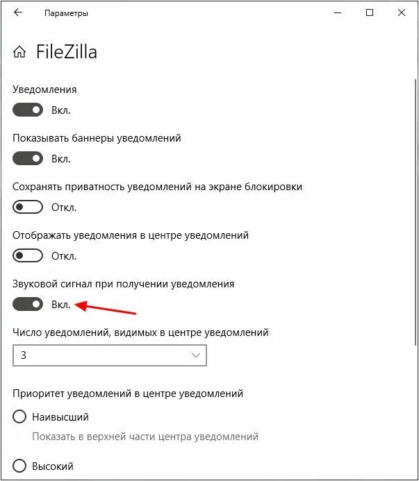 Звук уведомления windows. Как отключить звук уведомлений Windows 10. Как отключить звук у приложения Windows. Звук уведомления. Как отключить звуковые уведомления в Windows 10.
