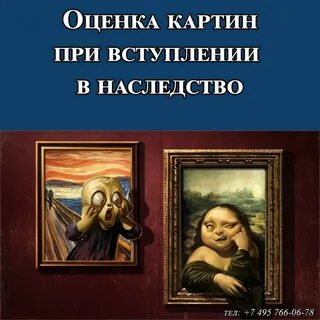 Оценка картин