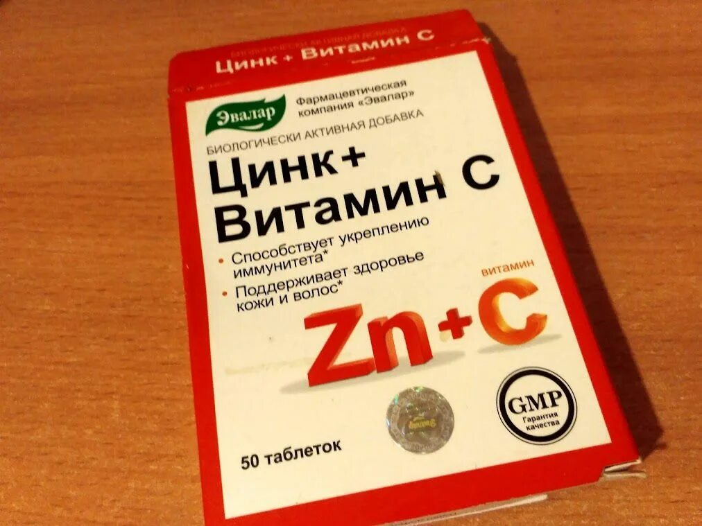 Эвалар витамины с цинком и селеном. Цинк витамин с Эвалар. Витамины Эвалар для иммунитета. Селен плюс цинк Эвалар. Эвалар витамин с цинк селен