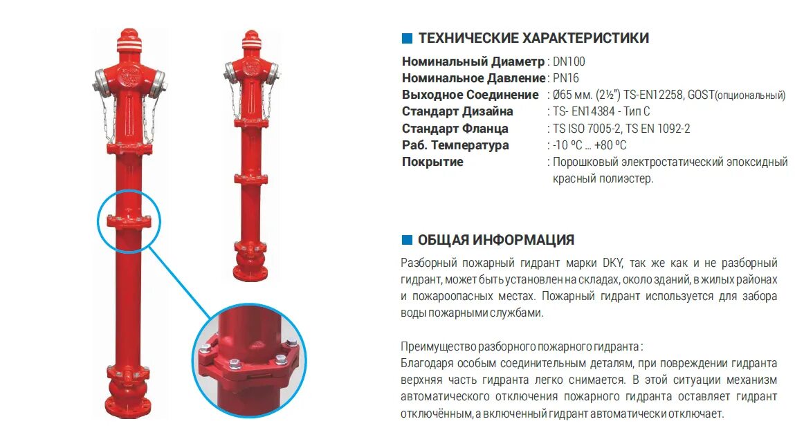 Гидрант пожарный подземный дн 125 пн 10. Блок пожарный гидрантов dn200. Гидрант пожарный подземный dn100, pn16, h=2500мм.