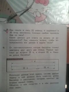 Два пловца находятся на расстоянии 13.6