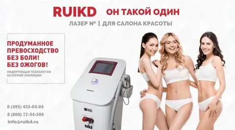 Лазерная эпиляция московский проспект