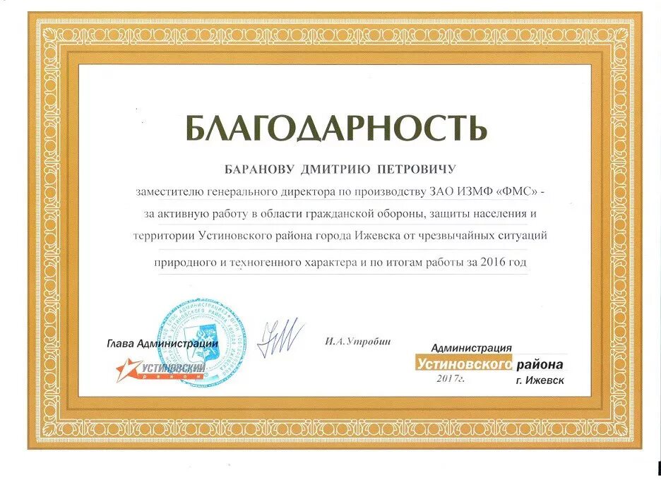 Благодарность за проведенную экскурсию. Благодарность за проведенную экскурсию