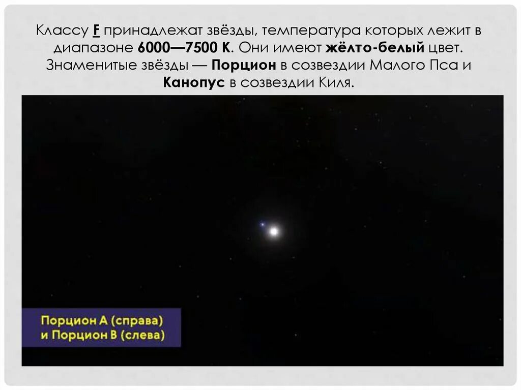 Как можно определить цветовую температуру звезды