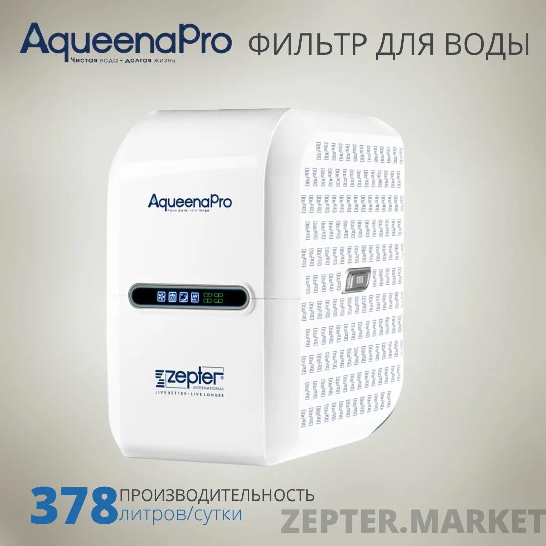Фильтр цептер aqueena max. Фильтр aqueena pro. Фильтр wt 100 aqueena pro. Фильтр цептер аквина. Фильтр aqueena pro.